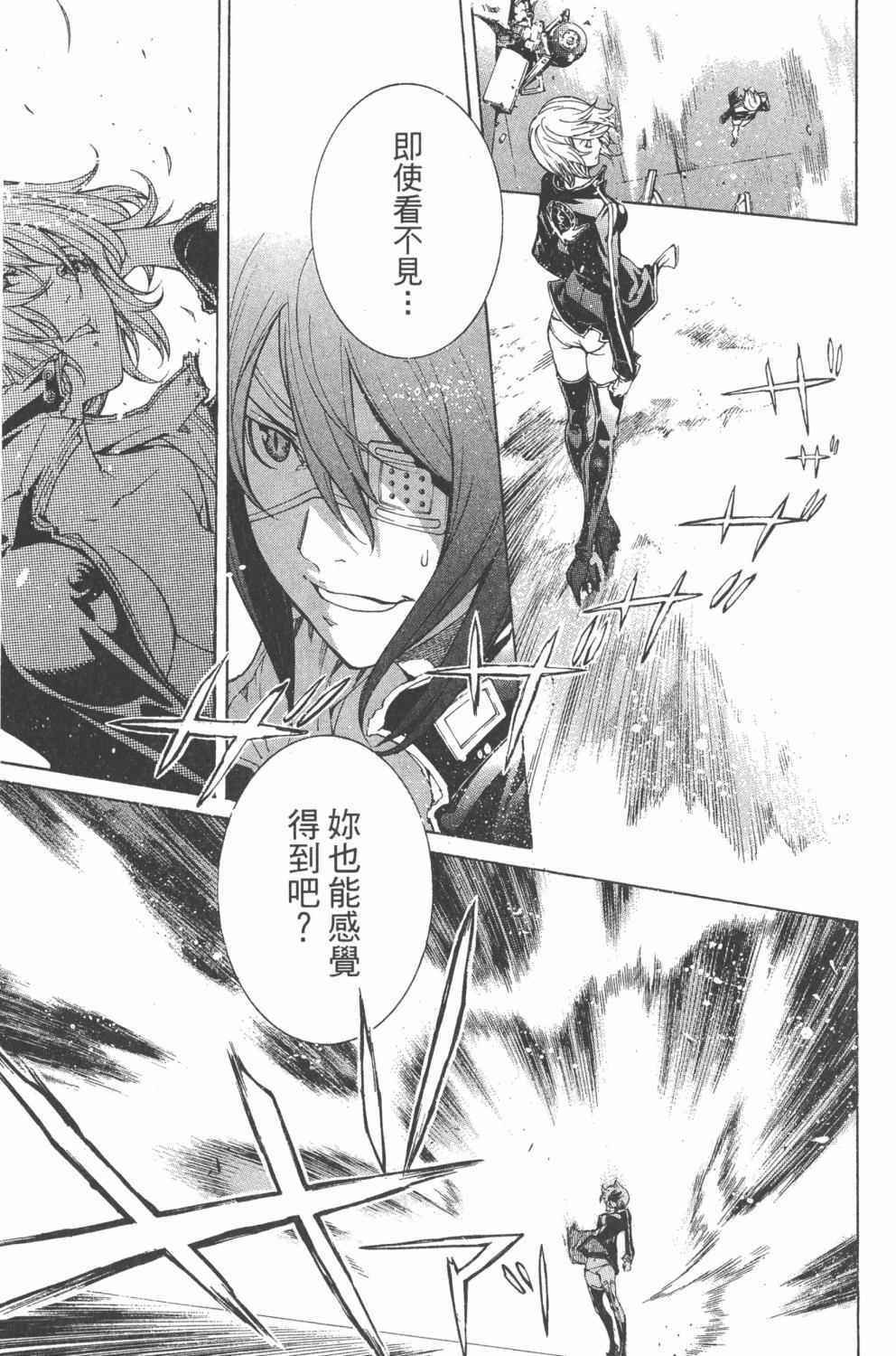 《飞轮少年》漫画最新章节第36卷免费下拉式在线观看章节第【188】张图片