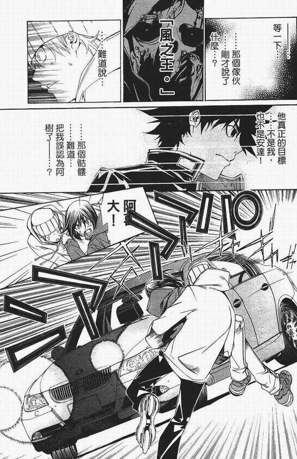 《飞轮少年》漫画最新章节第13卷免费下拉式在线观看章节第【143】张图片