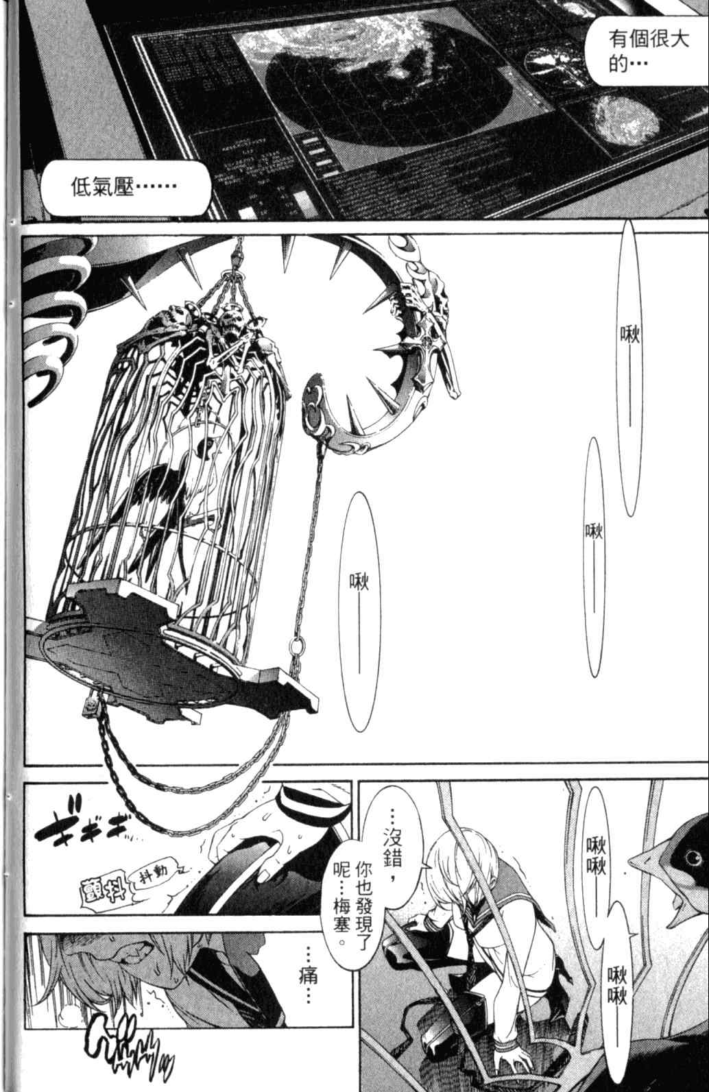 《飞轮少年》漫画最新章节第29卷免费下拉式在线观看章节第【45】张图片