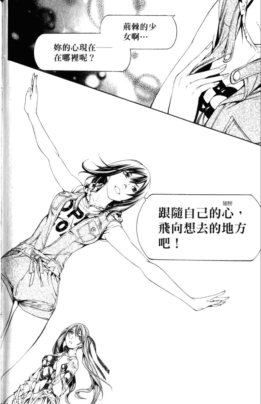 《飞轮少年》漫画最新章节第28卷免费下拉式在线观看章节第【158】张图片