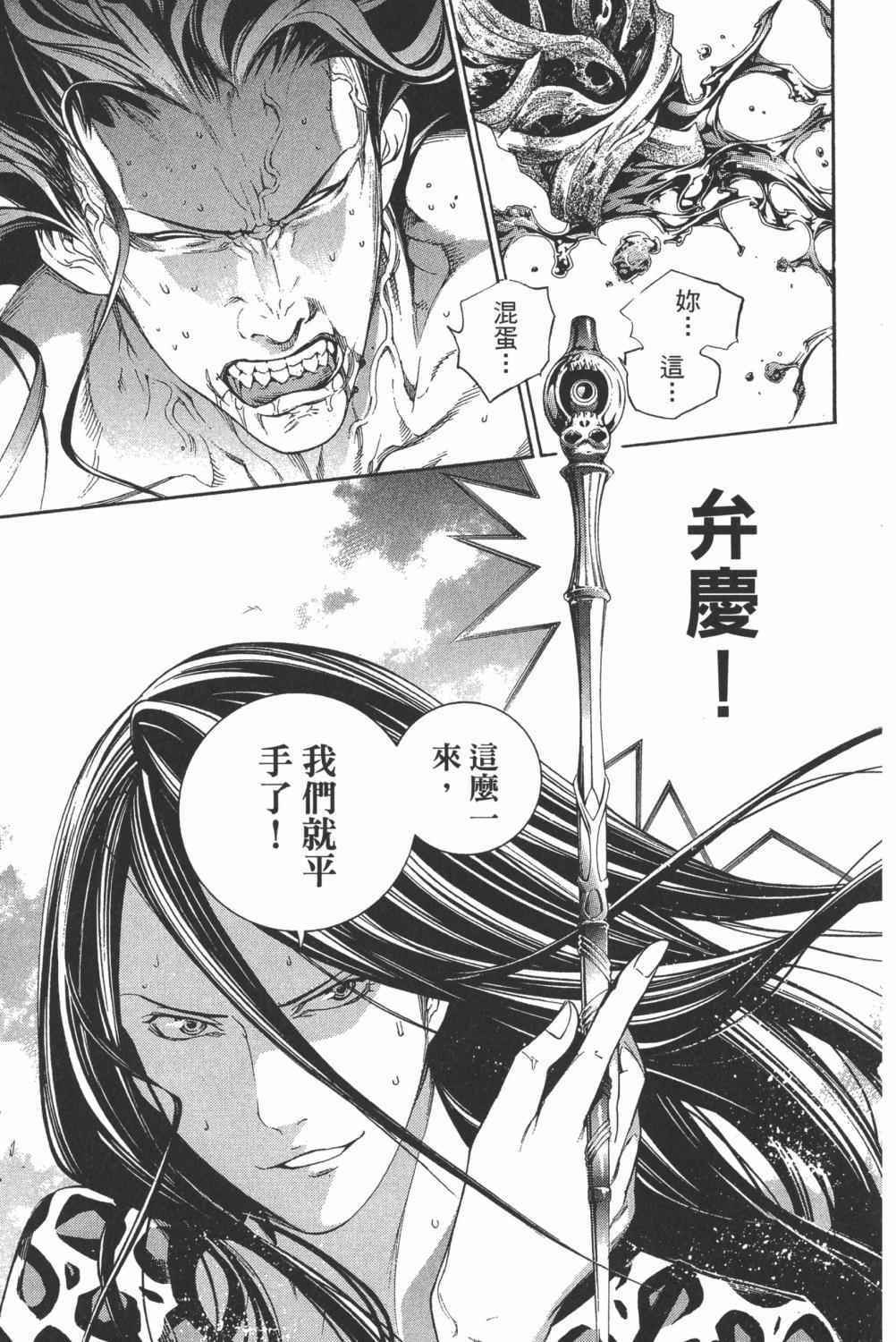 《飞轮少年》漫画最新章节第34卷免费下拉式在线观看章节第【128】张图片