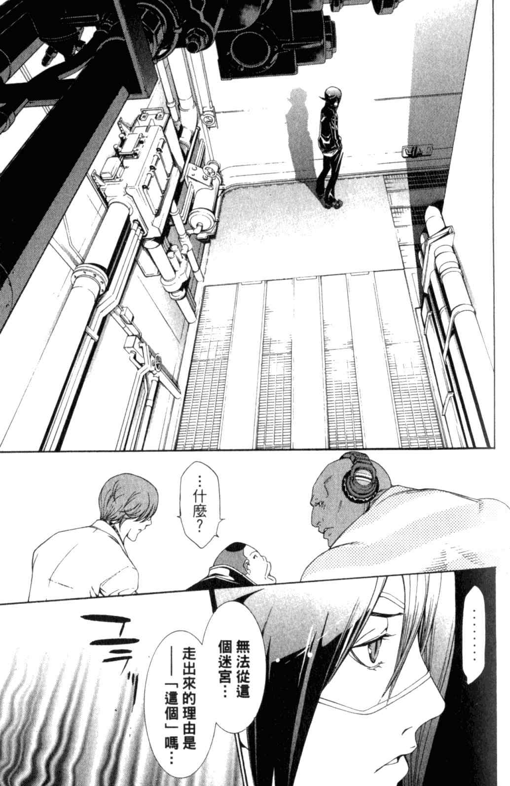 《飞轮少年》漫画最新章节第29卷免费下拉式在线观看章节第【139】张图片