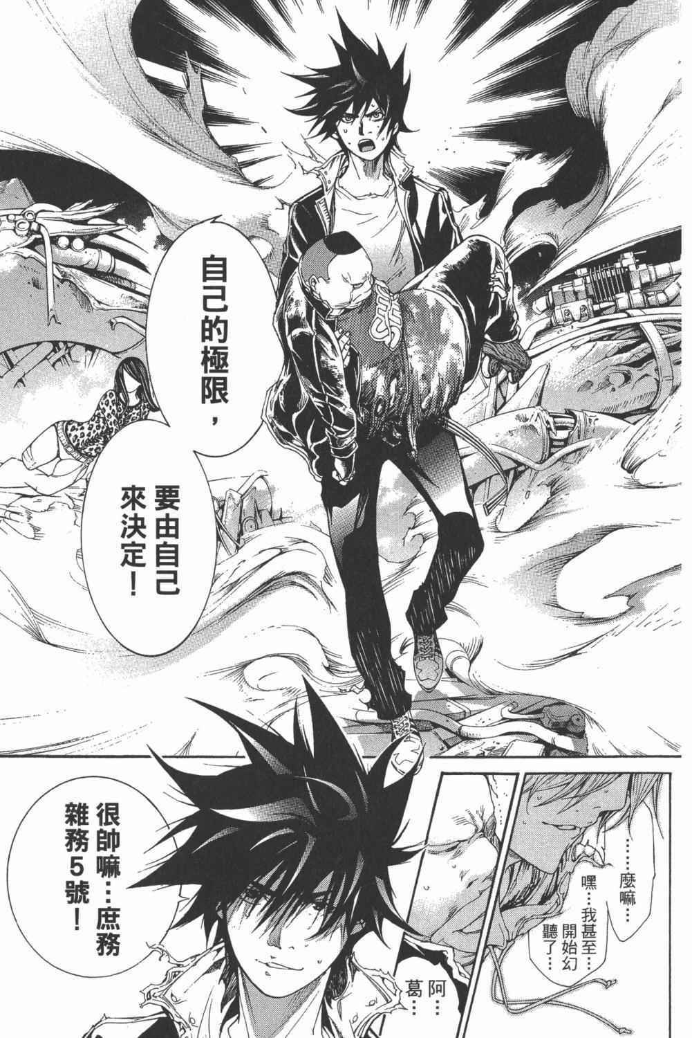 《飞轮少年》漫画最新章节第34卷免费下拉式在线观看章节第【144】张图片