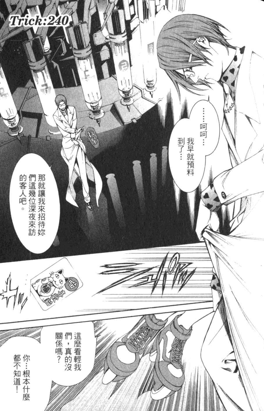 《飞轮少年》漫画最新章节第26卷免费下拉式在线观看章节第【46】张图片