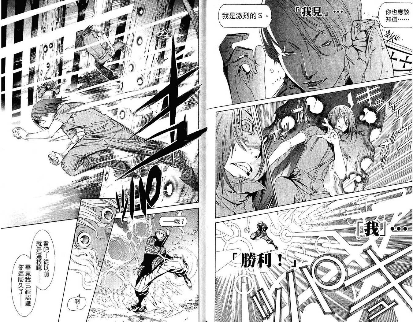 《飞轮少年》漫画最新章节第21卷免费下拉式在线观看章节第【35】张图片