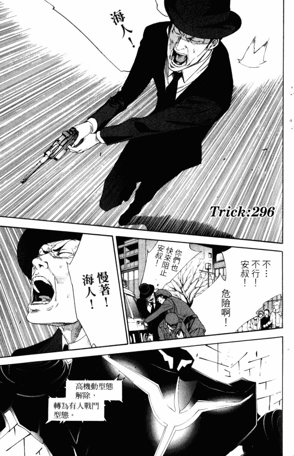 《飞轮少年》漫画最新章节第31卷免费下拉式在线观看章节第【177】张图片