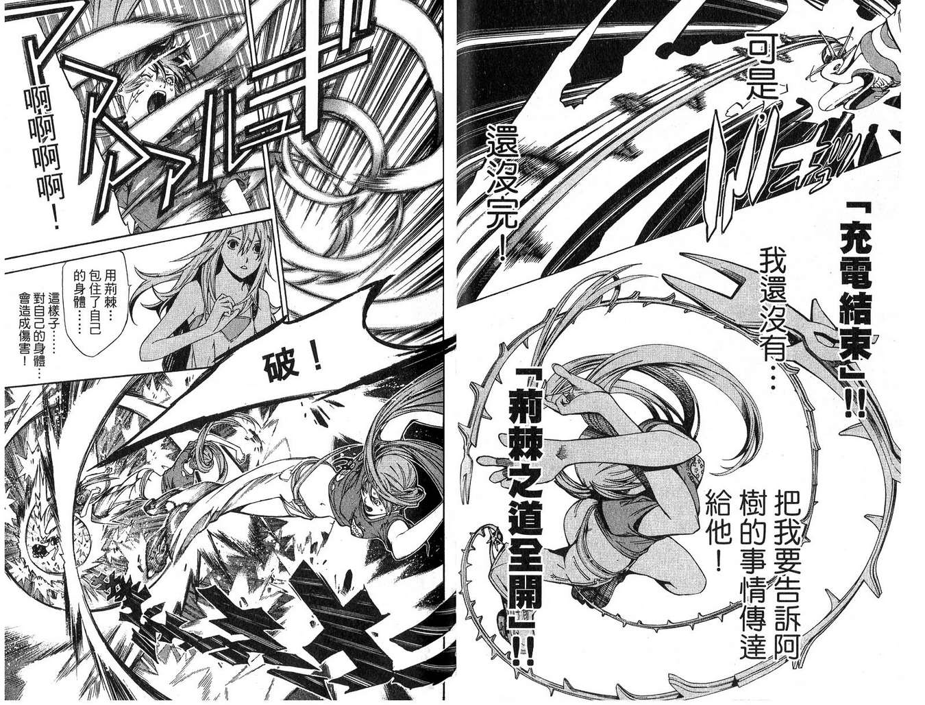 《飞轮少年》漫画最新章节第16卷免费下拉式在线观看章节第【64】张图片