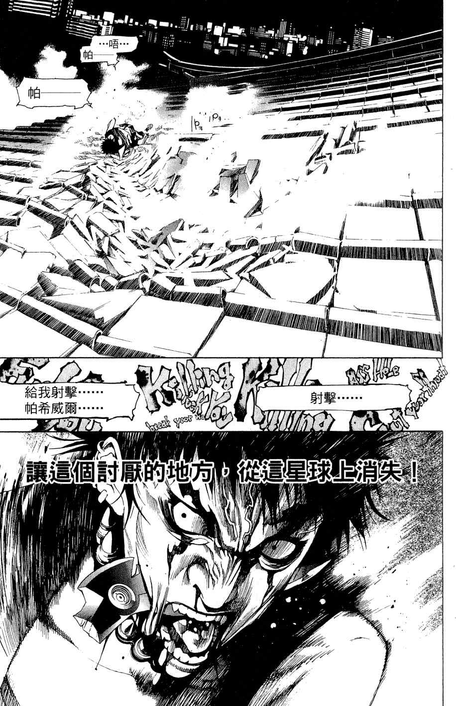 《飞轮少年》漫画最新章节第25卷免费下拉式在线观看章节第【169】张图片