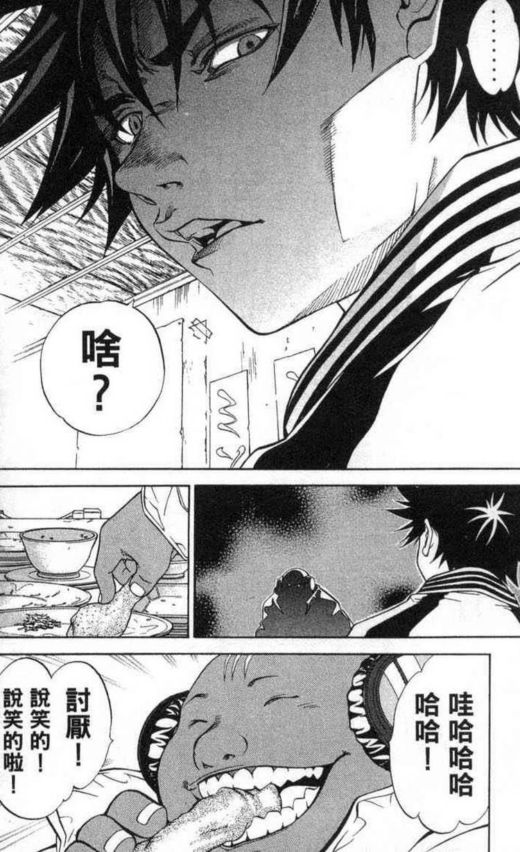 《飞轮少年》漫画最新章节第2卷免费下拉式在线观看章节第【169】张图片