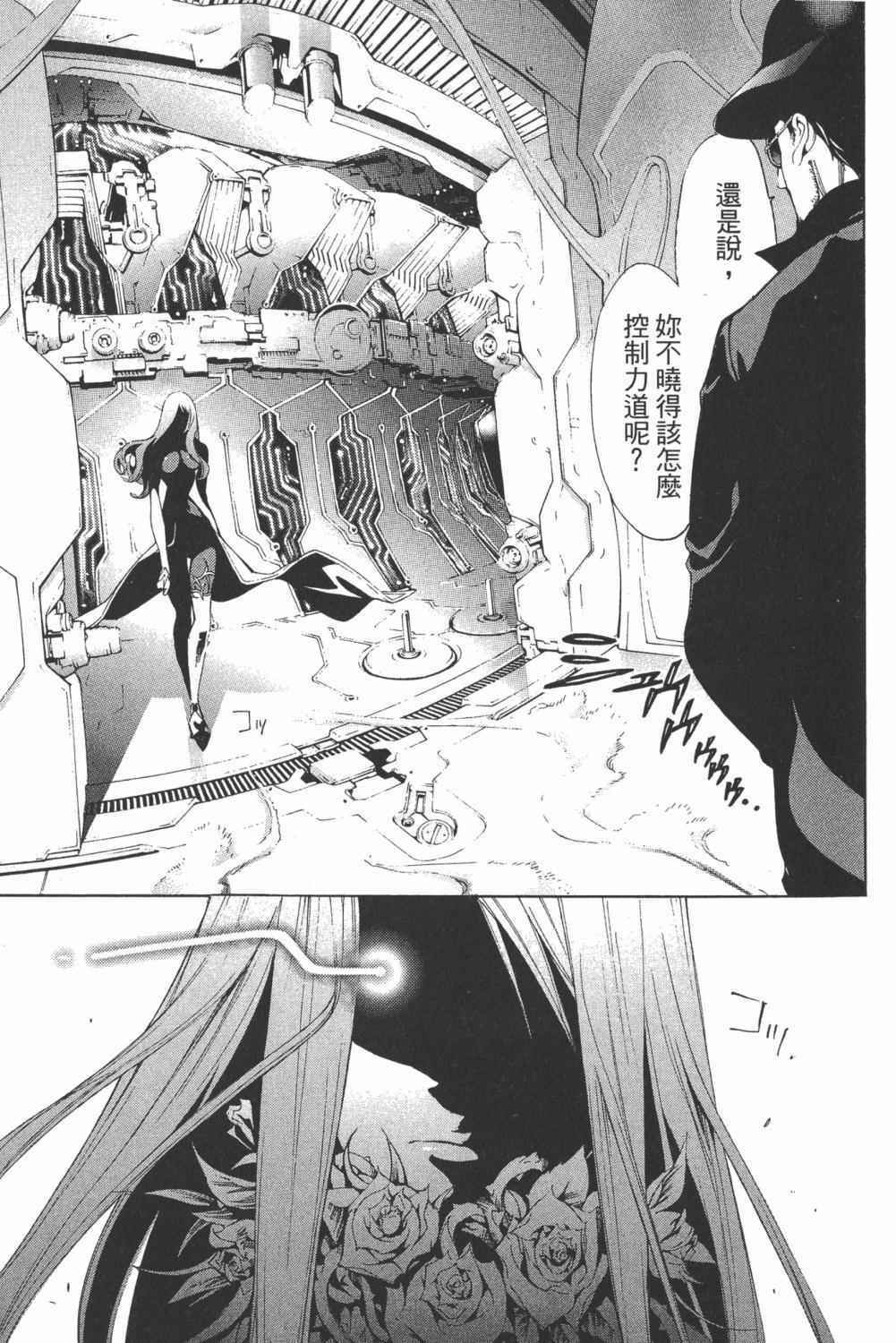 《飞轮少年》漫画最新章节第34卷免费下拉式在线观看章节第【56】张图片