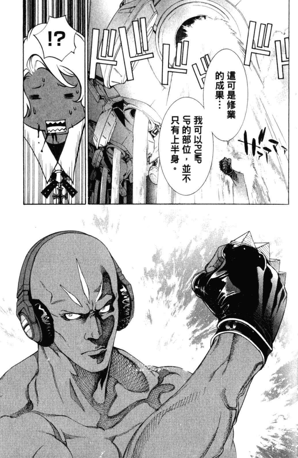 《飞轮少年》漫画最新章节第29卷免费下拉式在线观看章节第【171】张图片