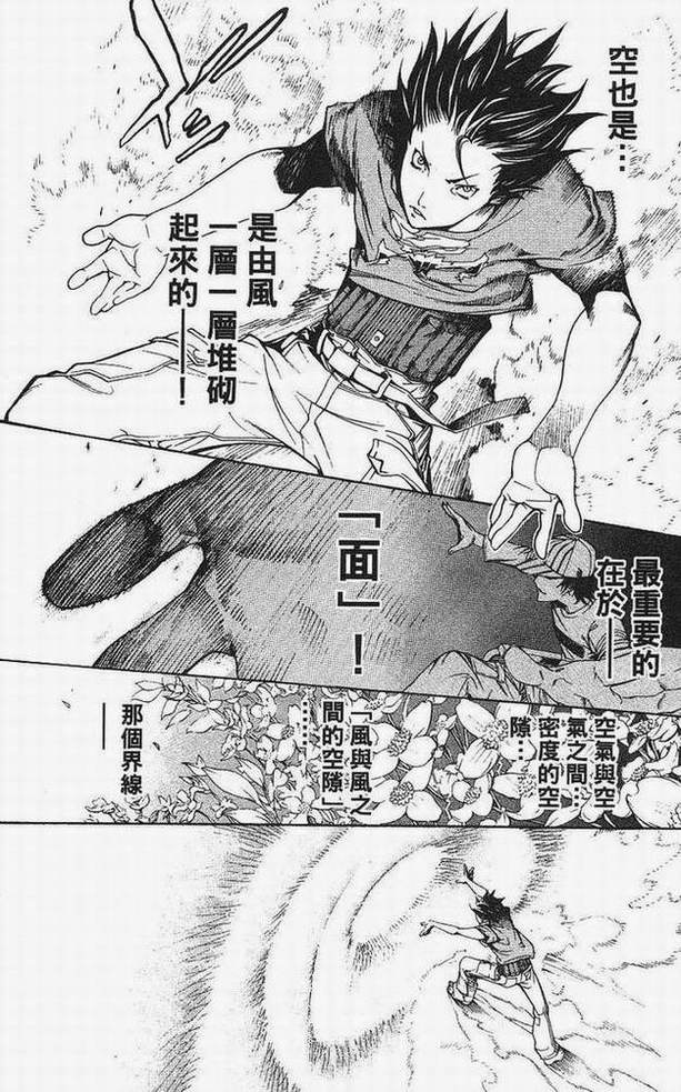 《飞轮少年》漫画最新章节第15卷免费下拉式在线观看章节第【126】张图片