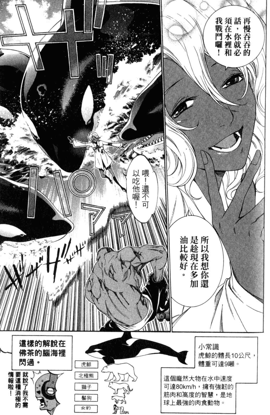 《飞轮少年》漫画最新章节第29卷免费下拉式在线观看章节第【167】张图片