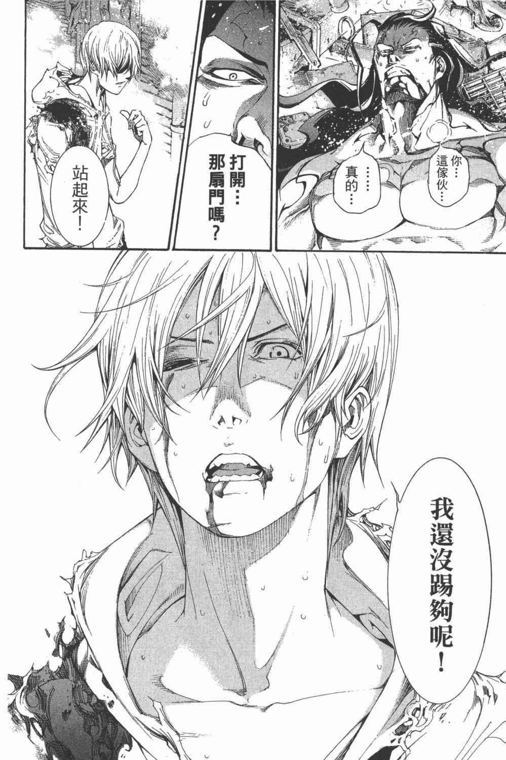 《飞轮少年》漫画最新章节第34卷免费下拉式在线观看章节第【61】张图片