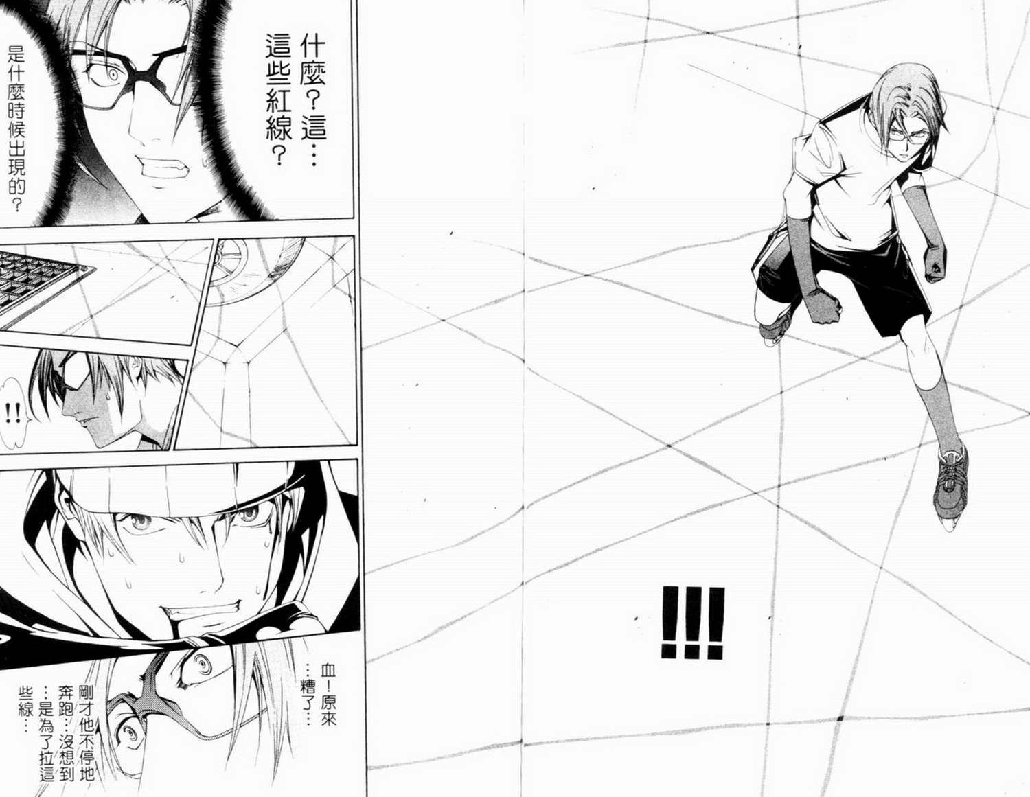 《飞轮少年》漫画最新章节第7卷免费下拉式在线观看章节第【133】张图片