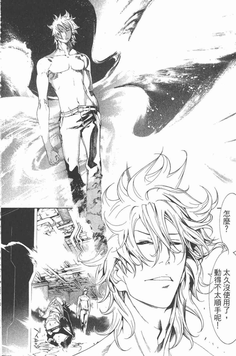 《飞轮少年》漫画最新章节第36卷免费下拉式在线观看章节第【115】张图片