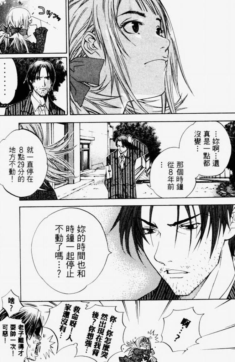 《飞轮少年》漫画最新章节第4卷免费下拉式在线观看章节第【70】张图片