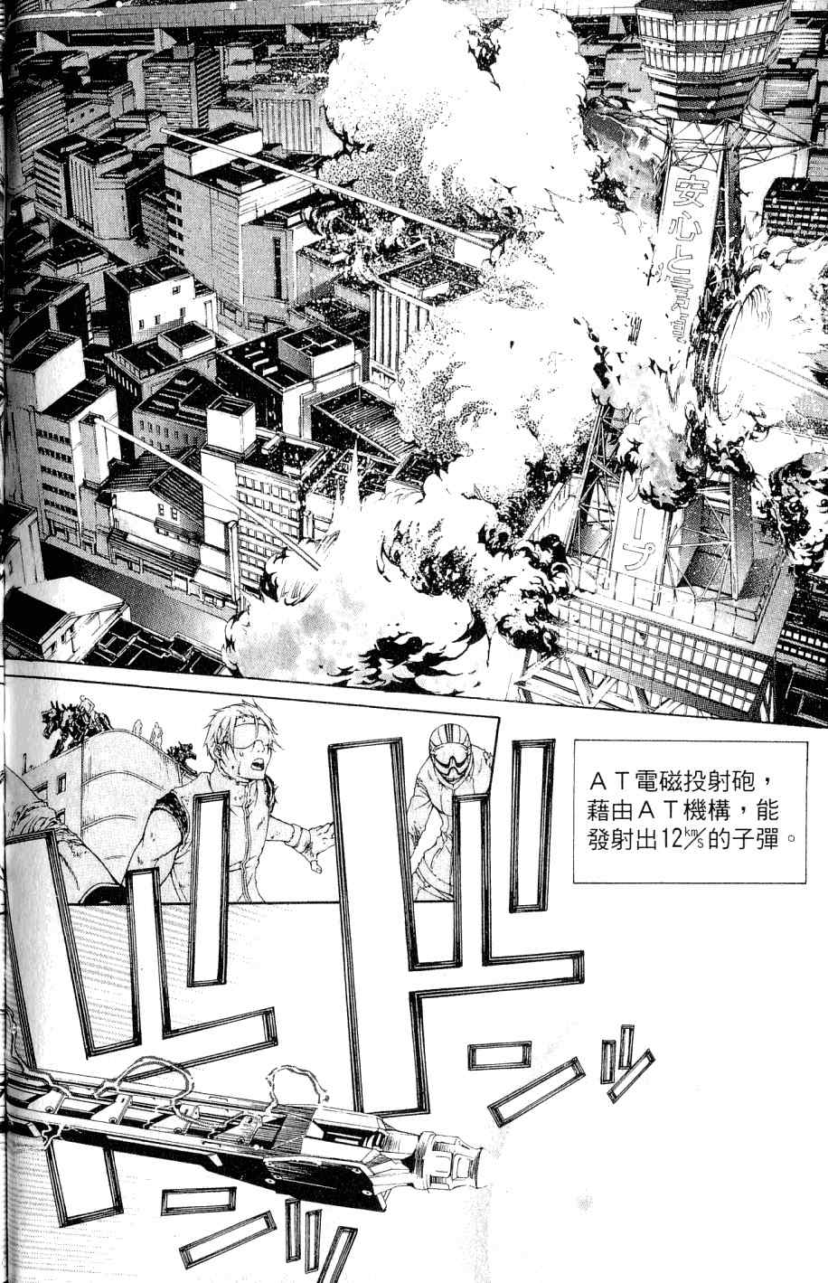 《飞轮少年》漫画最新章节第25卷免费下拉式在线观看章节第【152】张图片