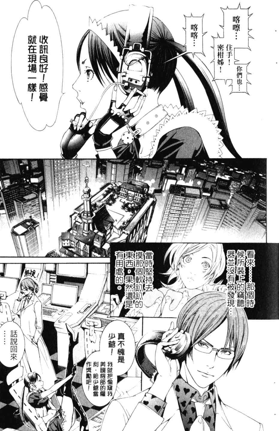 《飞轮少年》漫画最新章节第27卷免费下拉式在线观看章节第【14】张图片