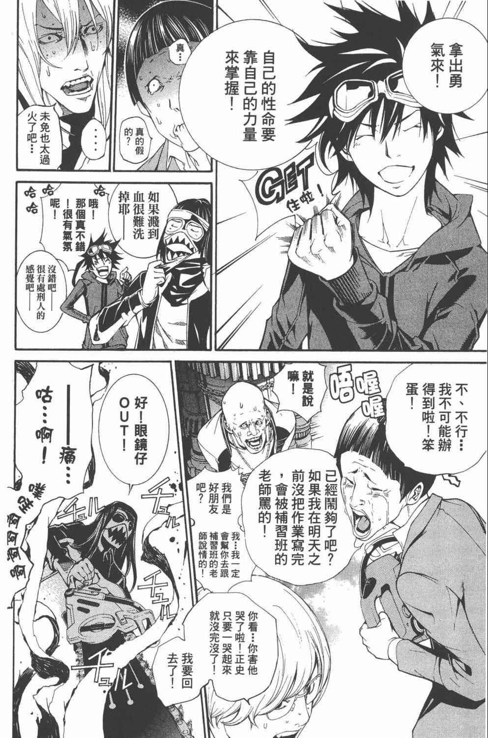 《飞轮少年》漫画最新章节第36卷免费下拉式在线观看章节第【133】张图片