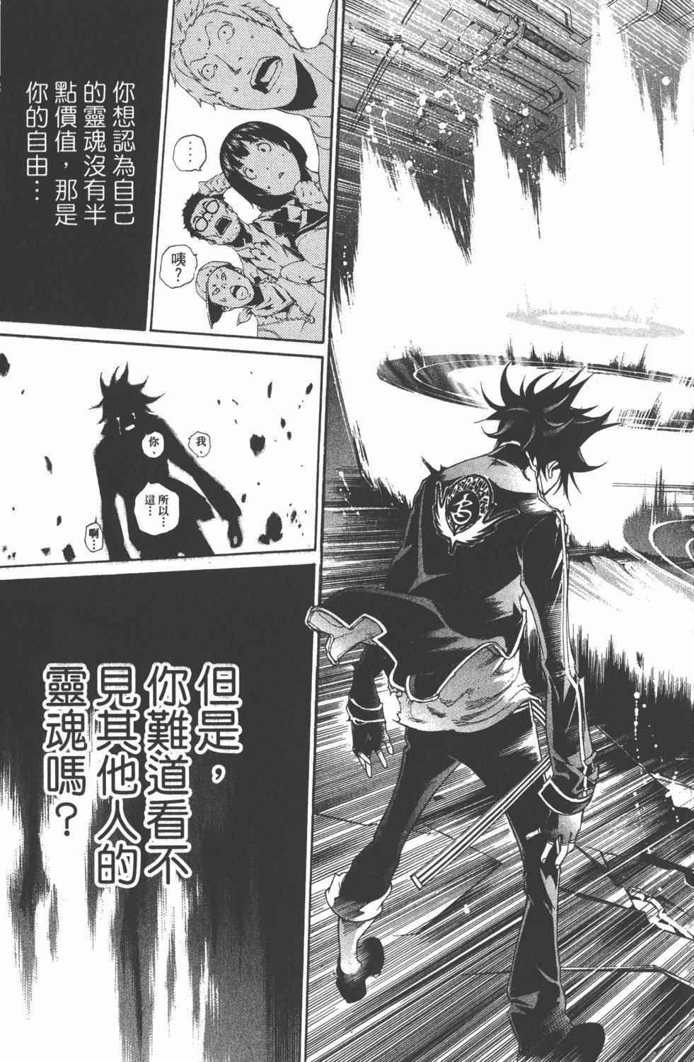 《飞轮少年》漫画最新章节第36卷免费下拉式在线观看章节第【154】张图片