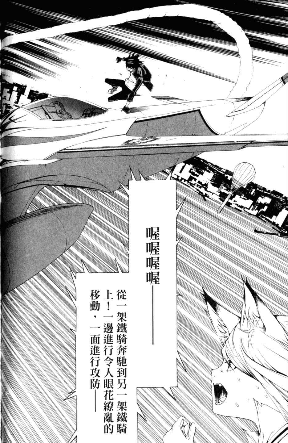 《飞轮少年》漫画最新章节第27卷免费下拉式在线观看章节第【124】张图片