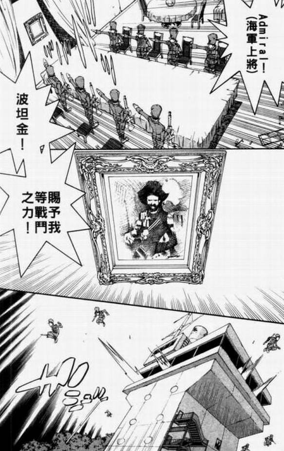 《飞轮少年》漫画最新章节第11卷免费下拉式在线观看章节第【49】张图片