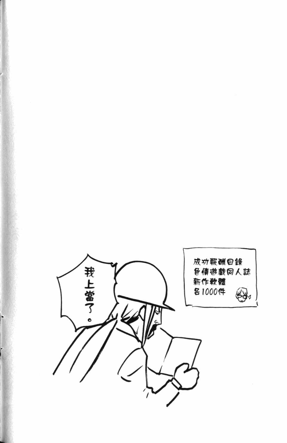 《飞轮少年》漫画最新章节第30卷免费下拉式在线观看章节第【93】张图片