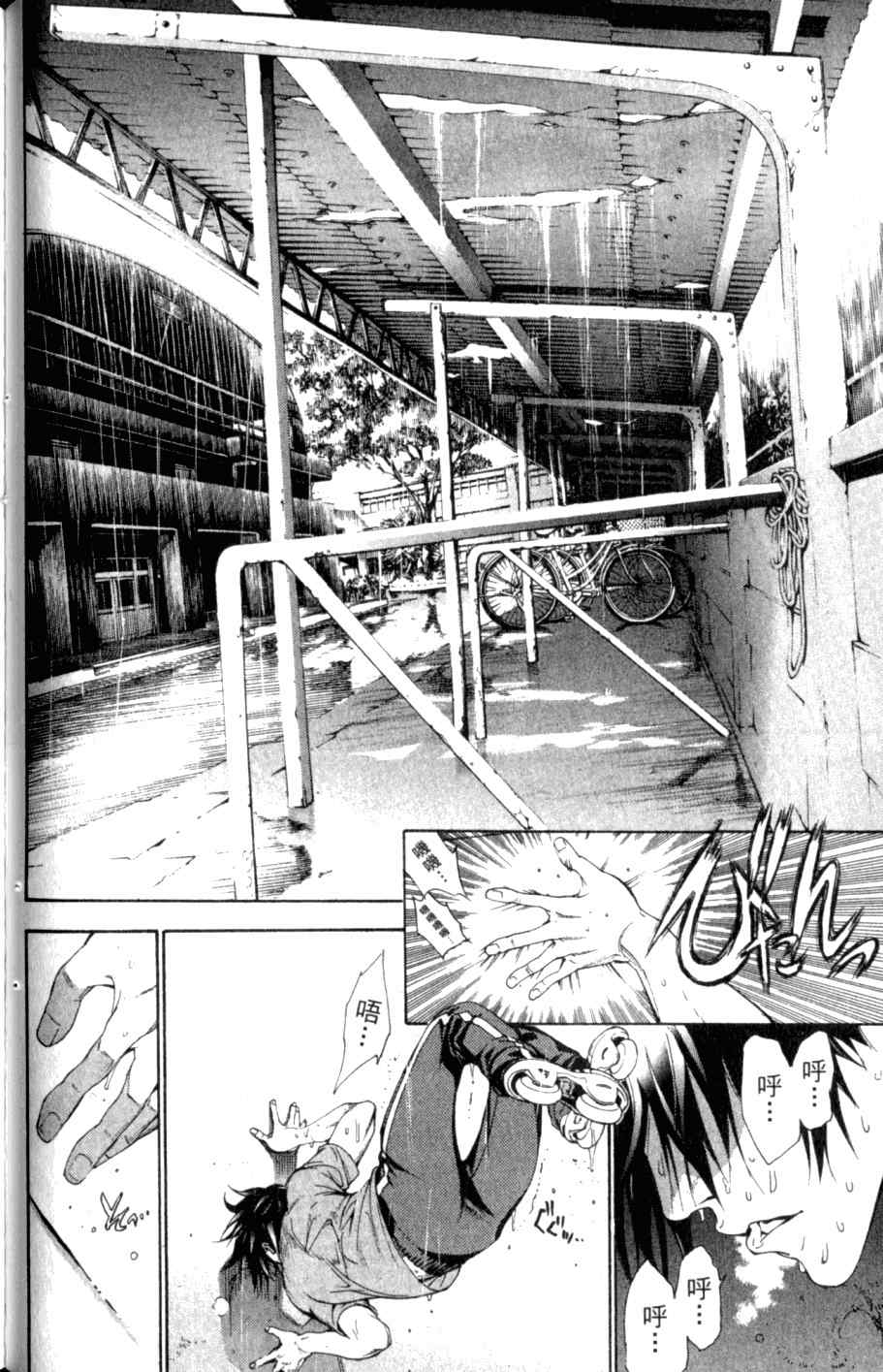 《飞轮少年》漫画最新章节第26卷免费下拉式在线观看章节第【73】张图片