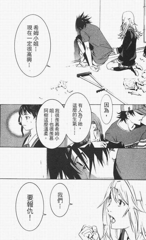 《飞轮少年》漫画最新章节第14卷免费下拉式在线观看章节第【128】张图片