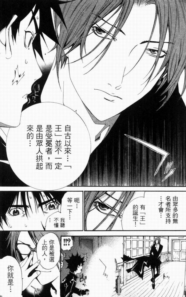 《飞轮少年》漫画最新章节第10卷免费下拉式在线观看章节第【145】张图片