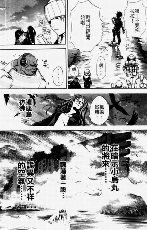 《飞轮少年》漫画最新章节第11卷免费下拉式在线观看章节第【31】张图片