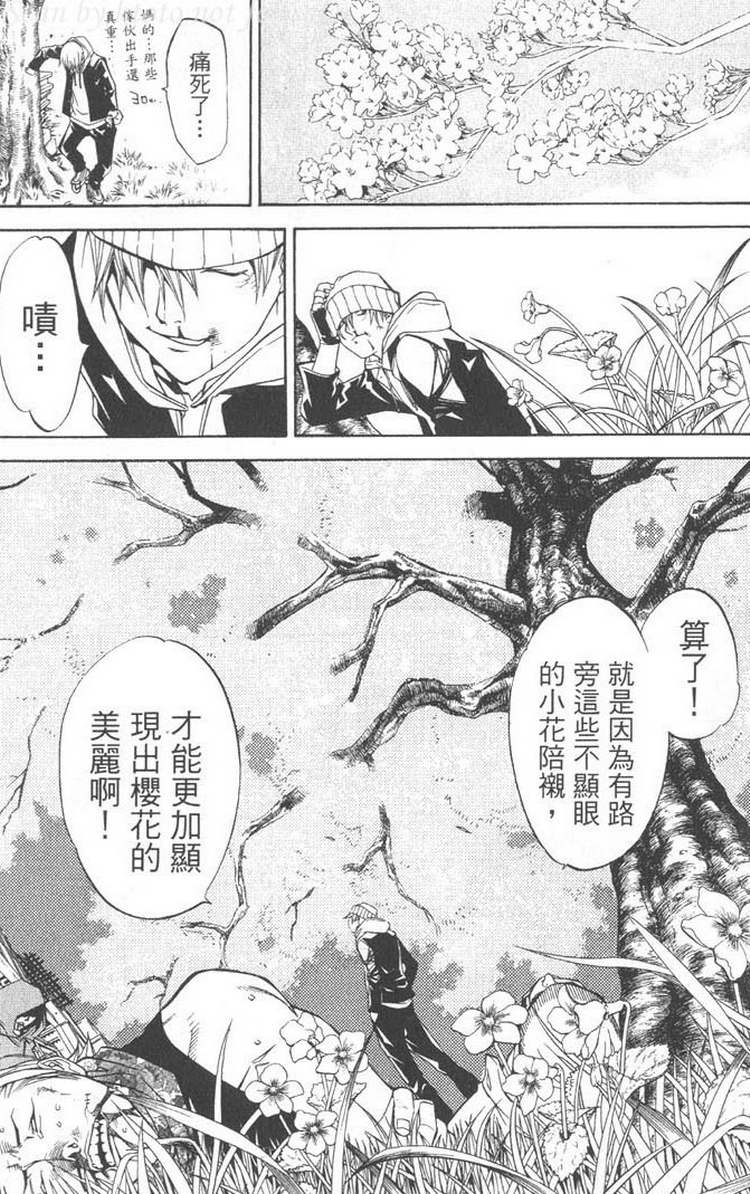 《飞轮少年》漫画最新章节第5卷免费下拉式在线观看章节第【20】张图片