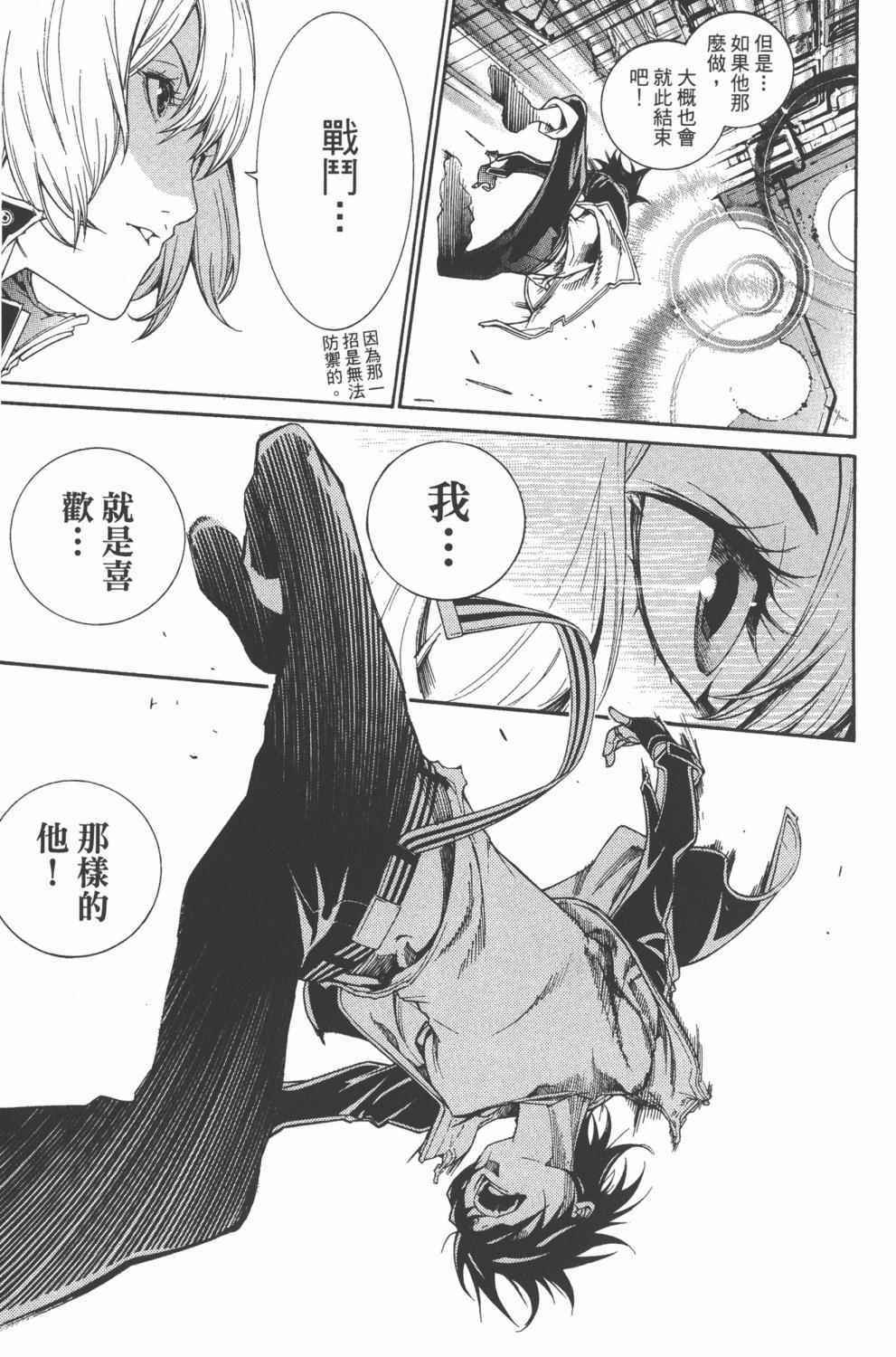 《飞轮少年》漫画最新章节第36卷免费下拉式在线观看章节第【170】张图片