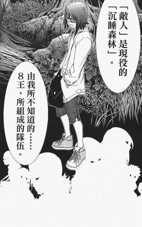 《飞轮少年》漫画最新章节第13卷免费下拉式在线观看章节第【146】张图片