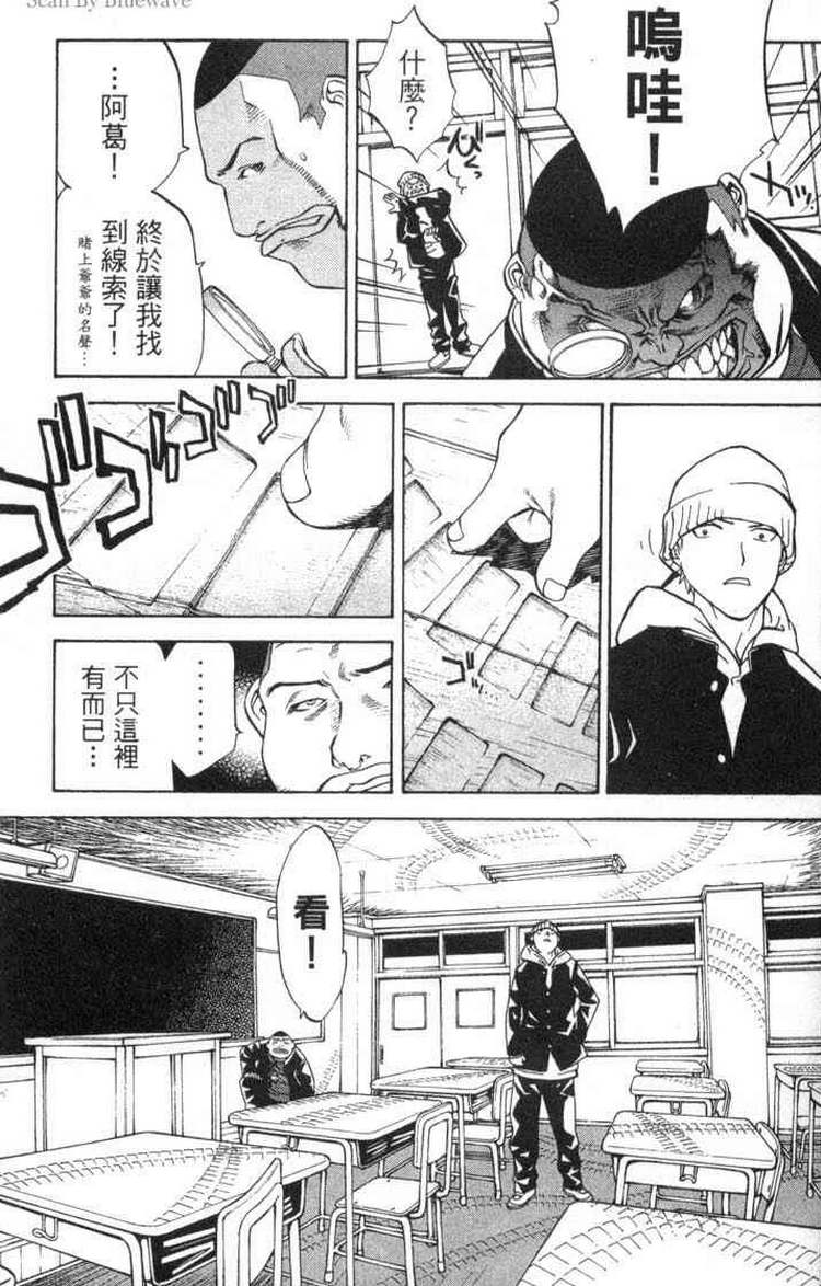 《飞轮少年》漫画最新章节第2卷免费下拉式在线观看章节第【158】张图片