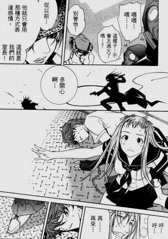 《飞轮少年》漫画最新章节第9卷免费下拉式在线观看章节第【141】张图片