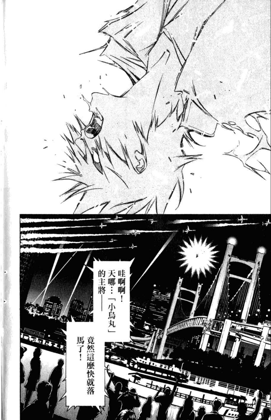 《飞轮少年》漫画最新章节第26卷免费下拉式在线观看章节第【182】张图片