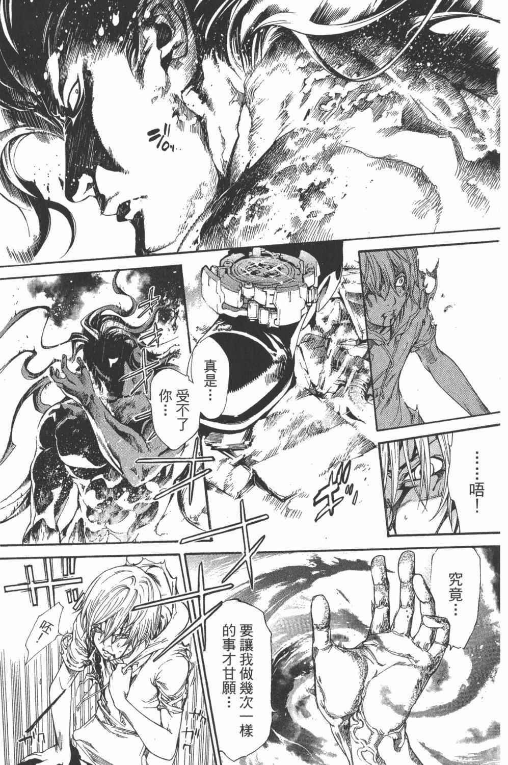 《飞轮少年》漫画最新章节第34卷免费下拉式在线观看章节第【82】张图片