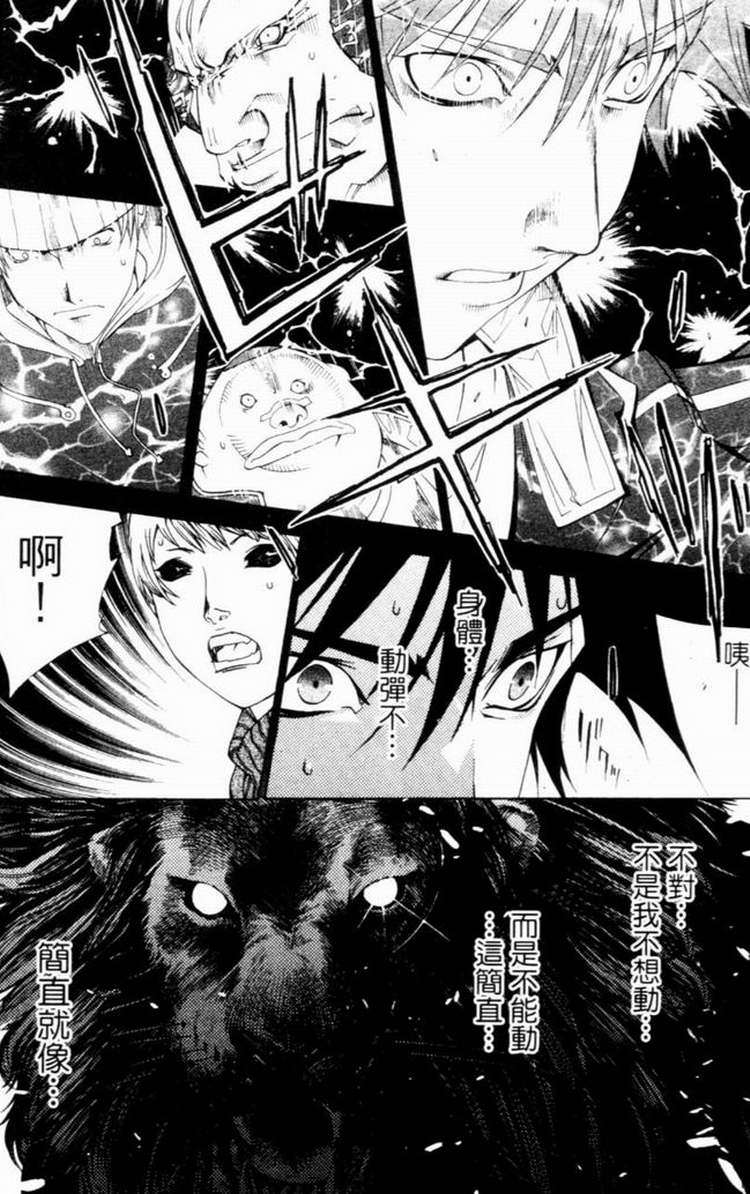 《飞轮少年》漫画最新章节第7卷免费下拉式在线观看章节第【25】张图片