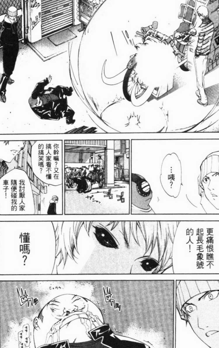 《飞轮少年》漫画最新章节第6卷免费下拉式在线观看章节第【150】张图片