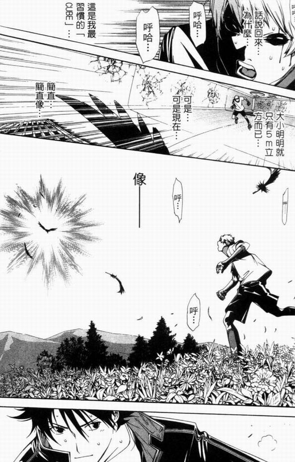 《飞轮少年》漫画最新章节第8卷免费下拉式在线观看章节第【60】张图片