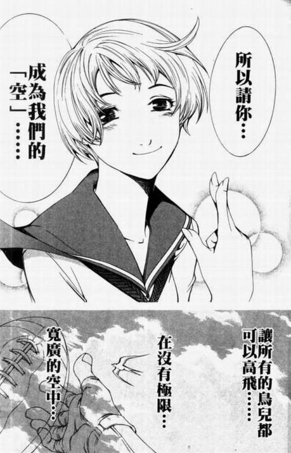 《飞轮少年》漫画最新章节第11卷免费下拉式在线观看章节第【19】张图片