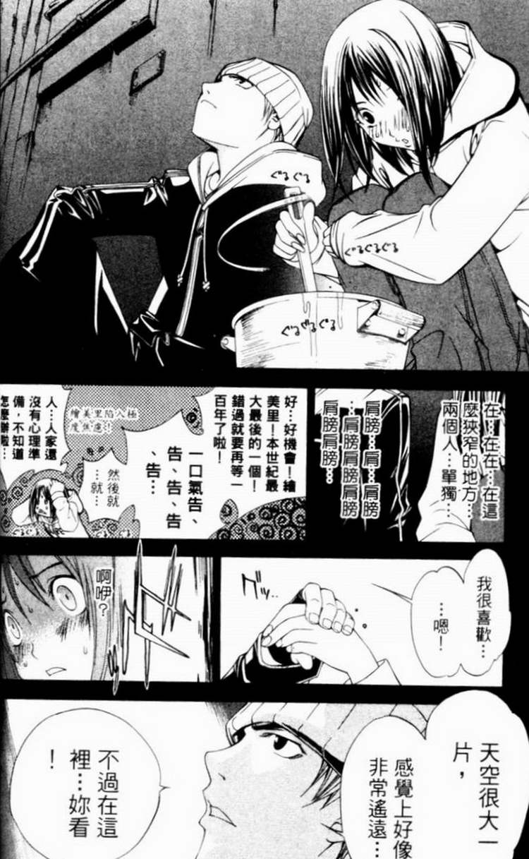 《飞轮少年》漫画最新章节第7卷免费下拉式在线观看章节第【128】张图片