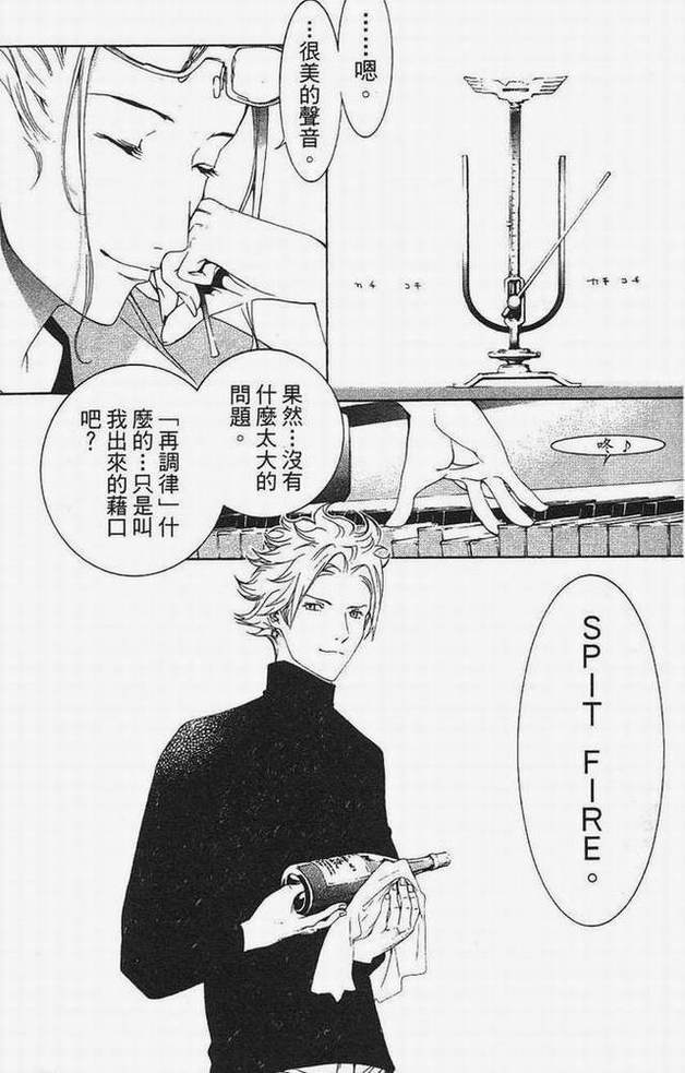 《飞轮少年》漫画最新章节第15卷免费下拉式在线观看章节第【63】张图片