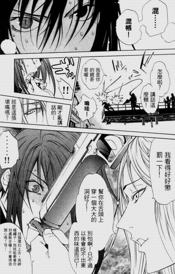 《飞轮少年》漫画最新章节第9卷免费下拉式在线观看章节第【140】张图片