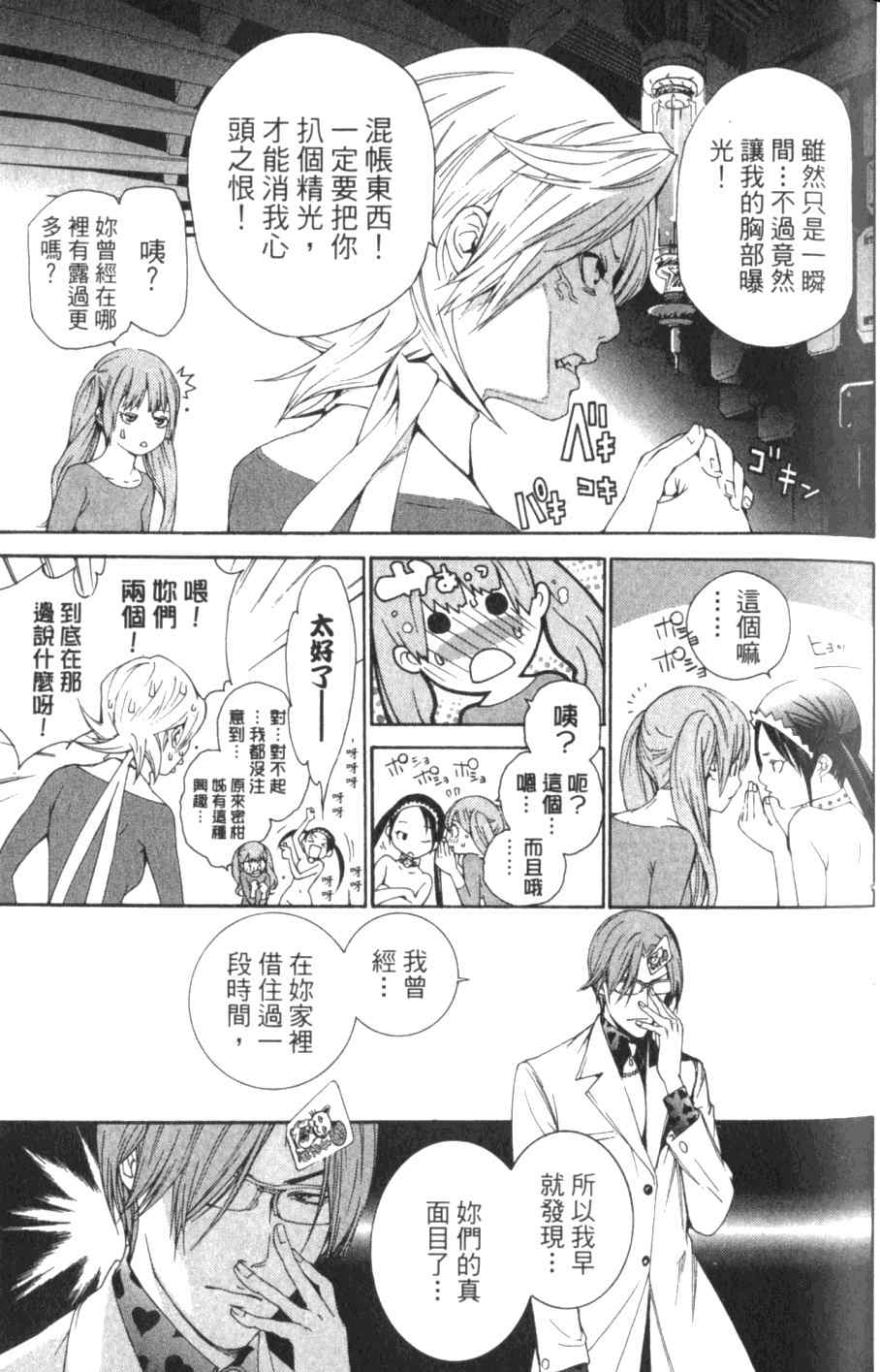 《飞轮少年》漫画最新章节第26卷免费下拉式在线观看章节第【48】张图片