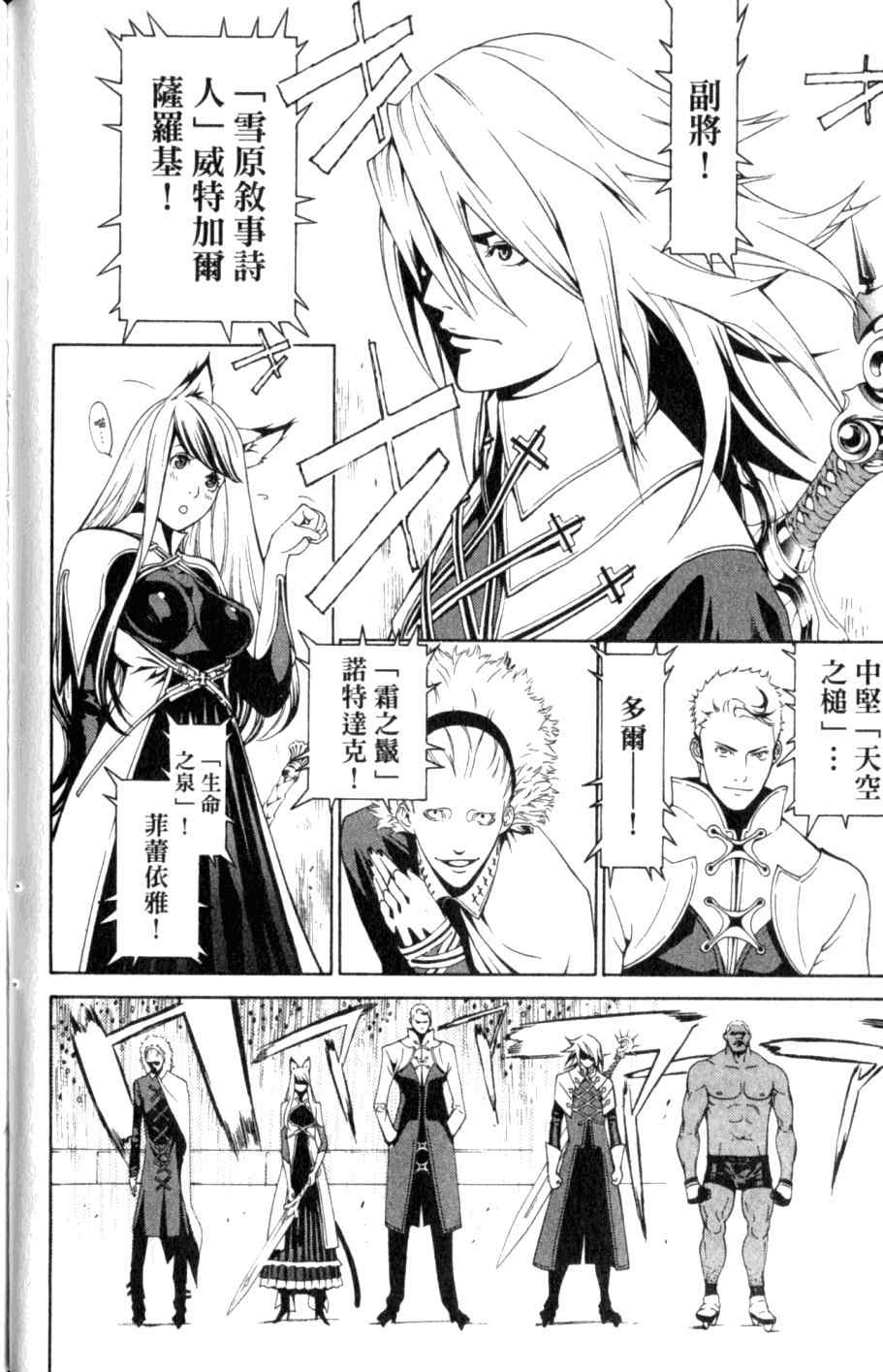 《飞轮少年》漫画最新章节第26卷免费下拉式在线观看章节第【150】张图片