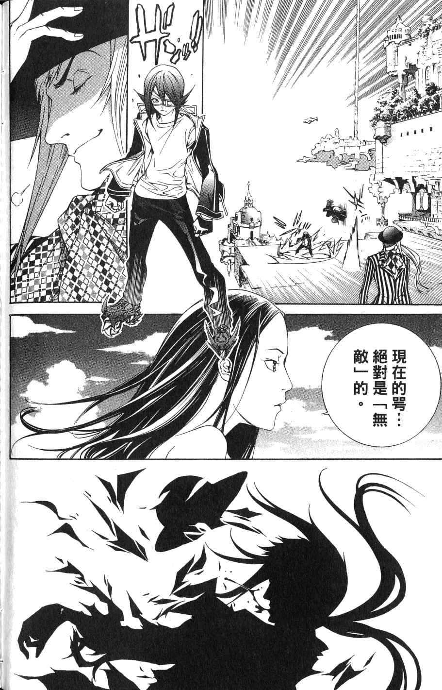 《飞轮少年》漫画最新章节第24卷免费下拉式在线观看章节第【144】张图片