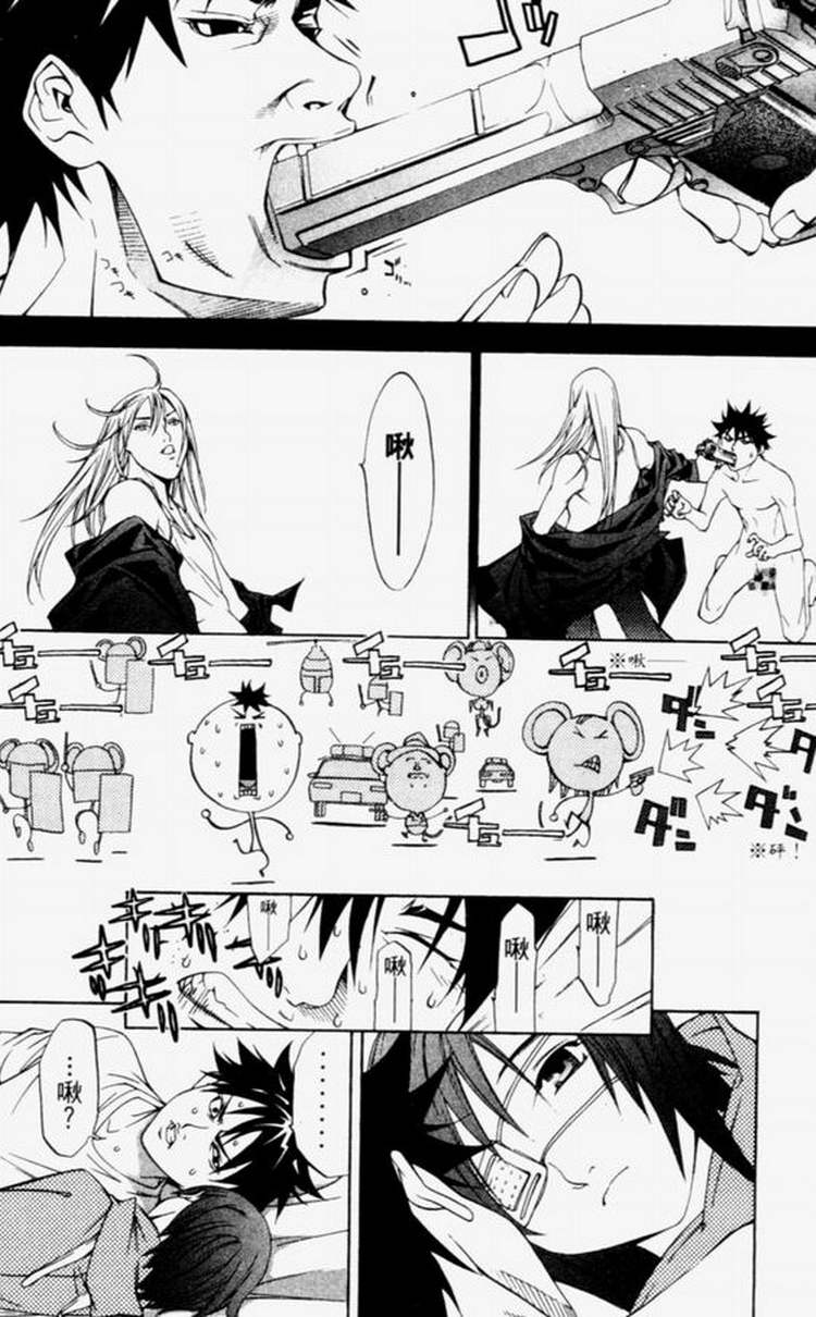 《飞轮少年》漫画最新章节第4卷免费下拉式在线观看章节第【160】张图片